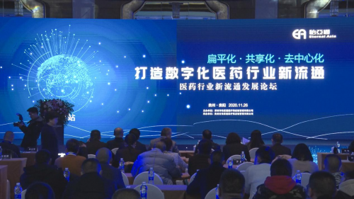 中国网报道| 拥抱数字化厘革 AG贵宾会修建医药流通新名堂