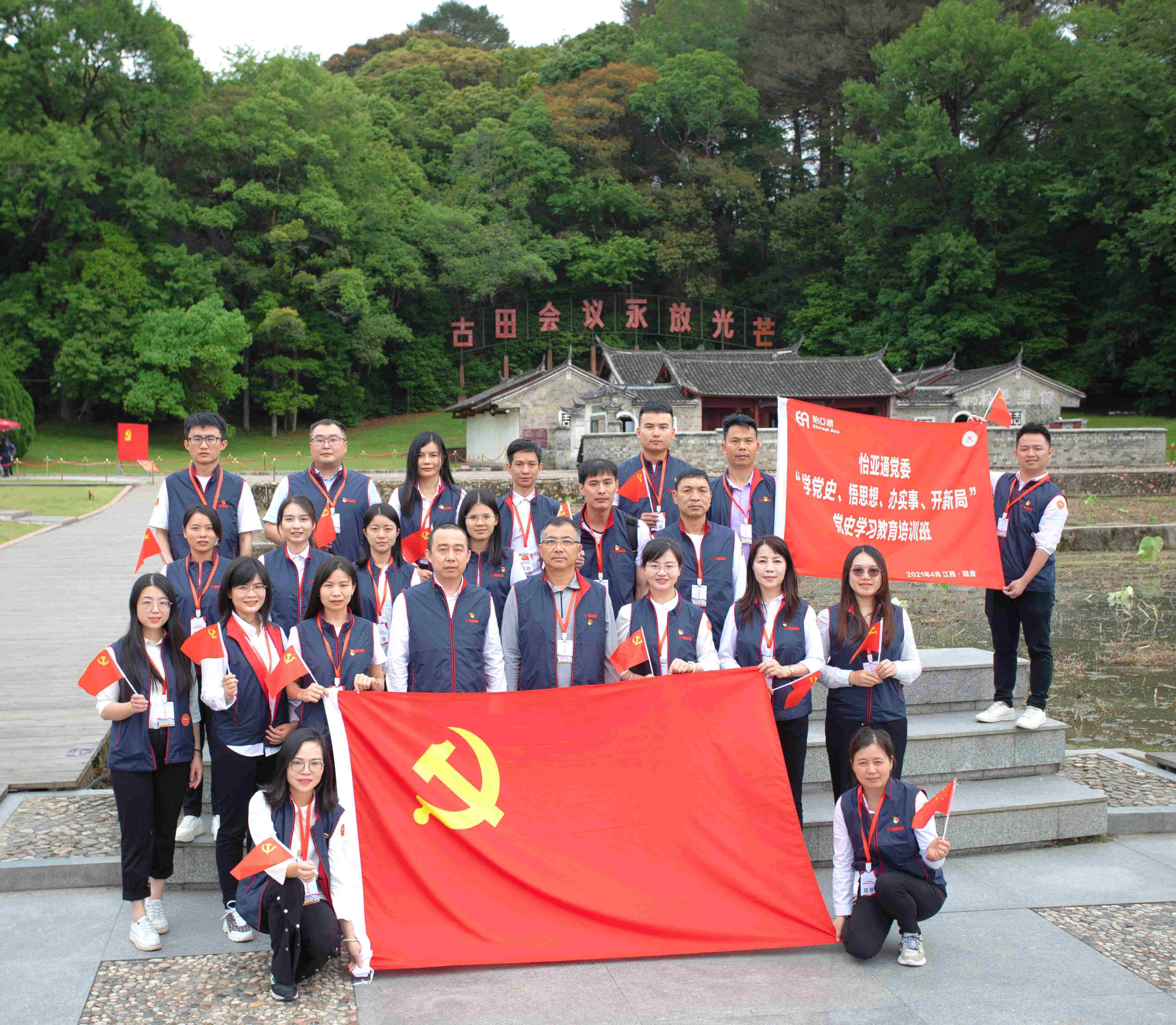 学习百年党史，淬炼初心使命-AG贵宾会党委深入推进党史学习教育