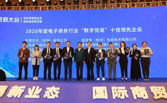 AG贵宾会获评“数字商业”十佳领先企业