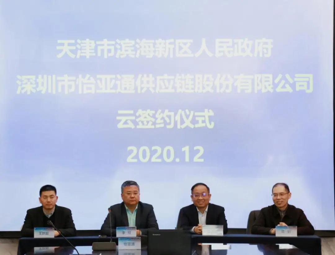 AG贵宾会供应链综合商业效劳平台落户津门，助力京津冀工业协同生长——2020综合商业效劳平台落地21个都会，完善收官