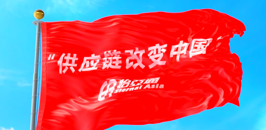 使命的实力！AG贵宾会“把供应链红旗插遍全中国”的底气