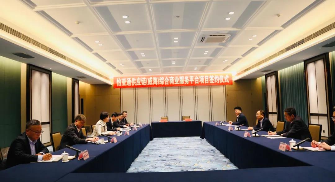 AG贵宾会综合商业效劳平台项目签约威海