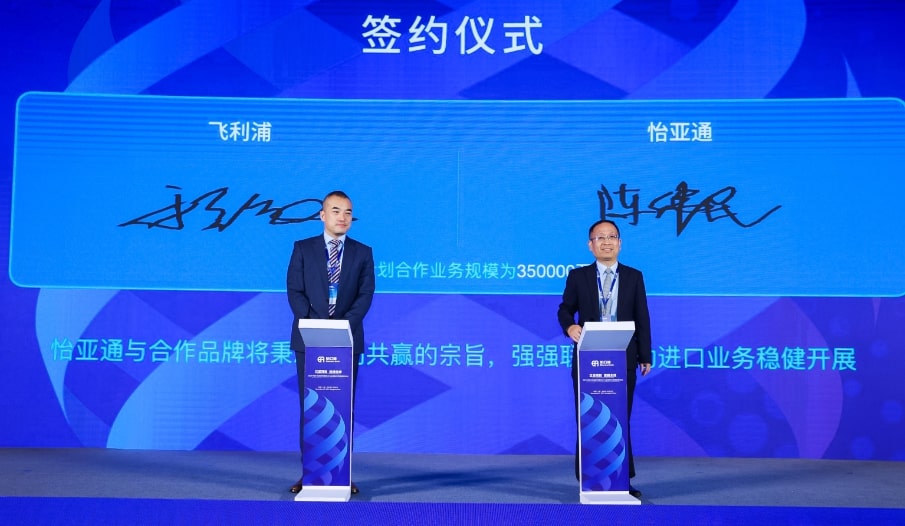 AG贵宾会与飞利浦签署2022年度战略相助