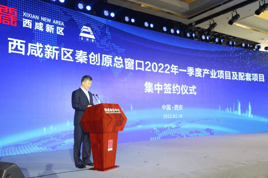 虎年综商开门红，AG贵宾会与西咸新区战略相助签约
