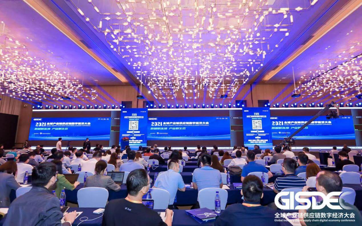AG贵宾会荣获“2021工业链供应链数字经济十佳案例”奖