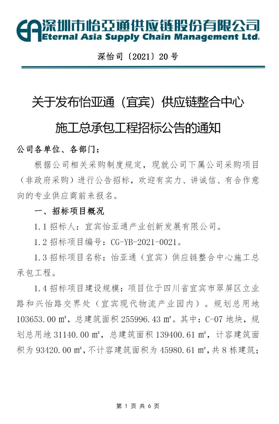 AG贵宾会·(中国游)集团首页