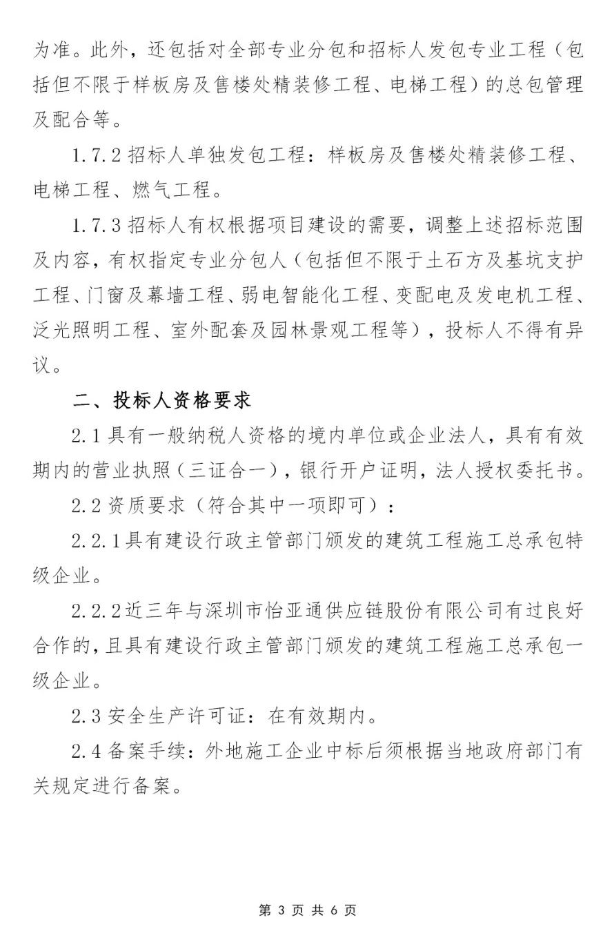 AG贵宾会·(中国游)集团首页