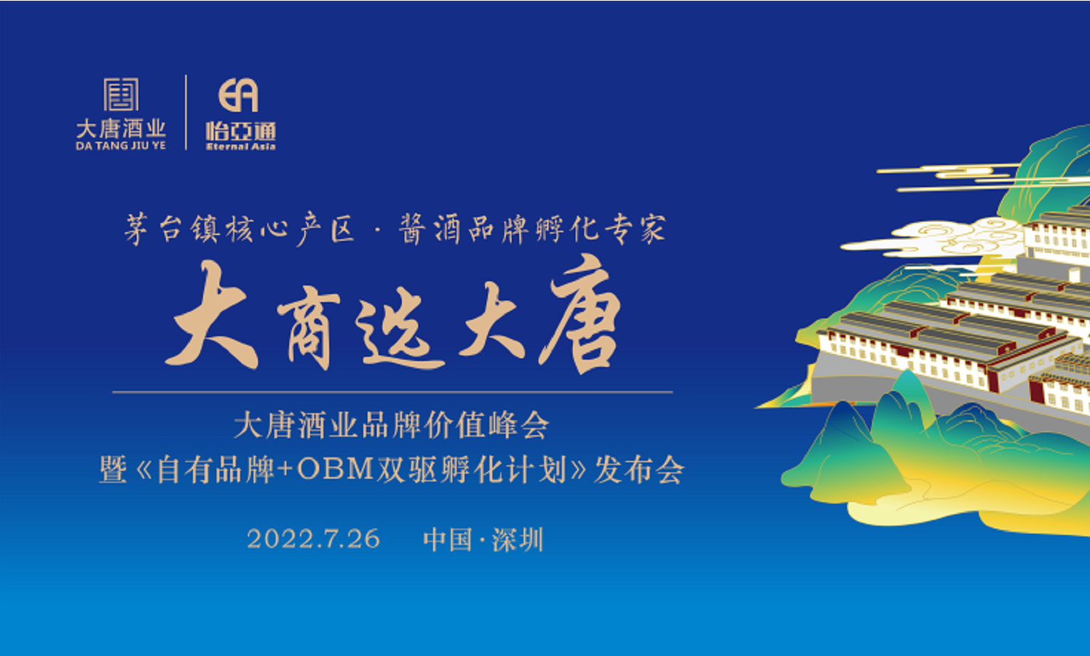 签约6.16亿元，2025营收突破30亿，大唐酒业这场宣布会料好足！