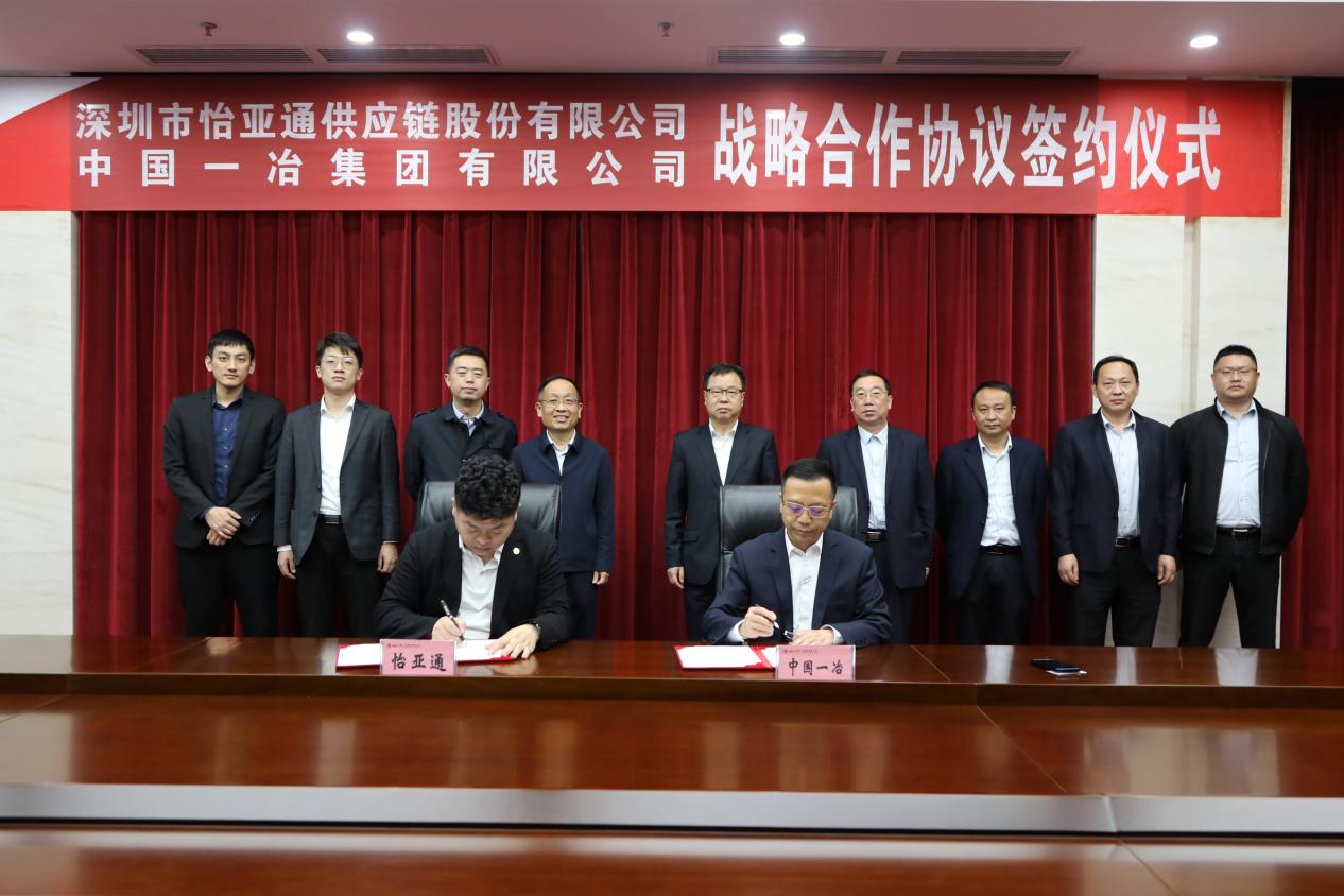AG贵宾会与中国一冶战略签约 同谋建材供应链立异生长模式