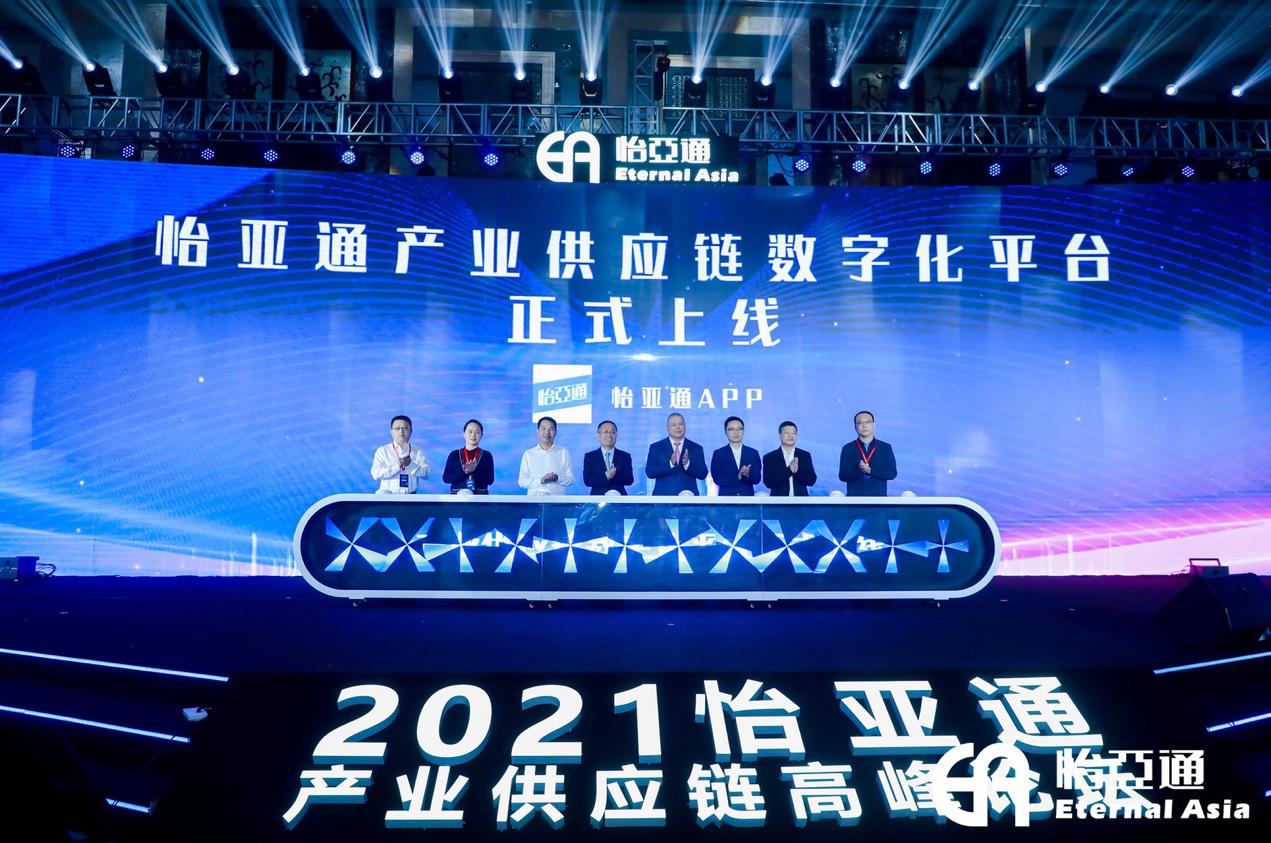 AG贵宾会携手国资共建工业供应链平台，助力全工业转型升级生长