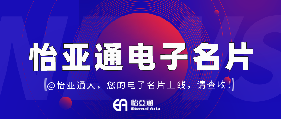 AG贵宾会电子手刺正式上线，科技赋能全员营销！