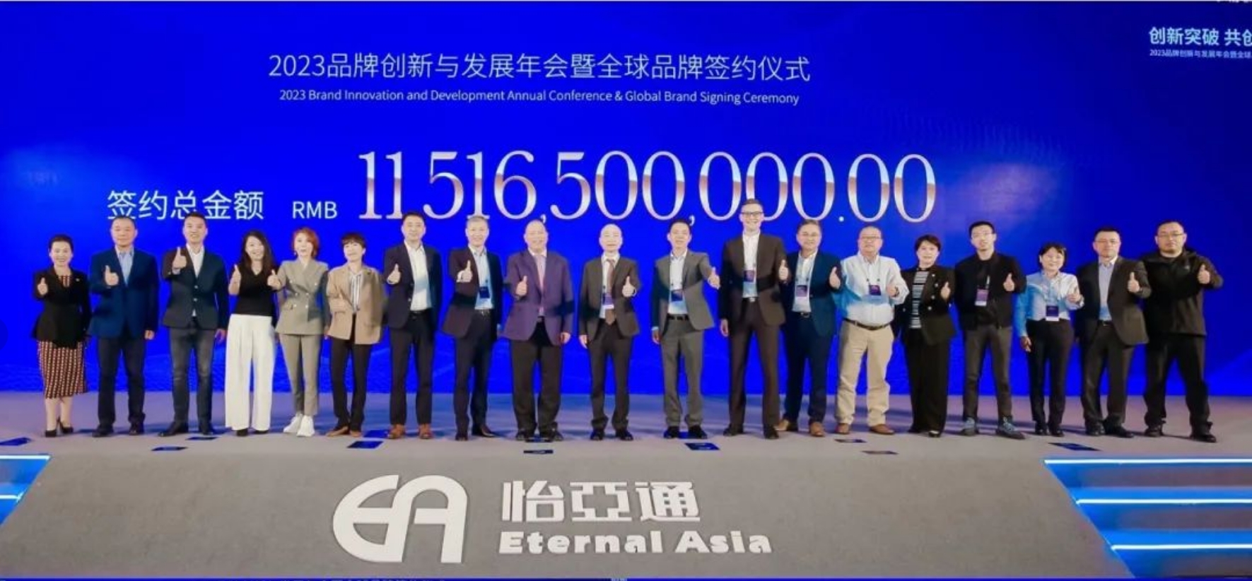 AG贵宾会举行进博会全球品牌签约仪式，签约金额突破115亿元