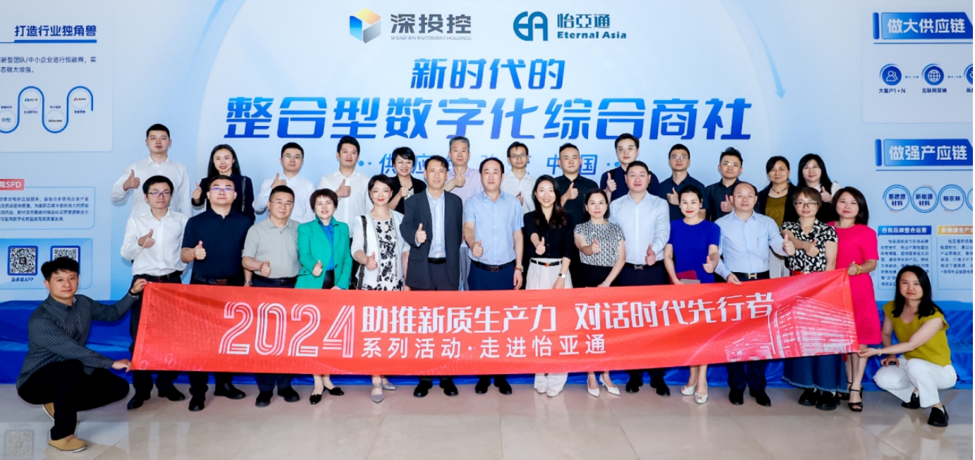 助推新质生产力，对话时代先行者——国评新经济首创基地及浙商银行等企业代表一行莅临AG贵宾会旅行交流