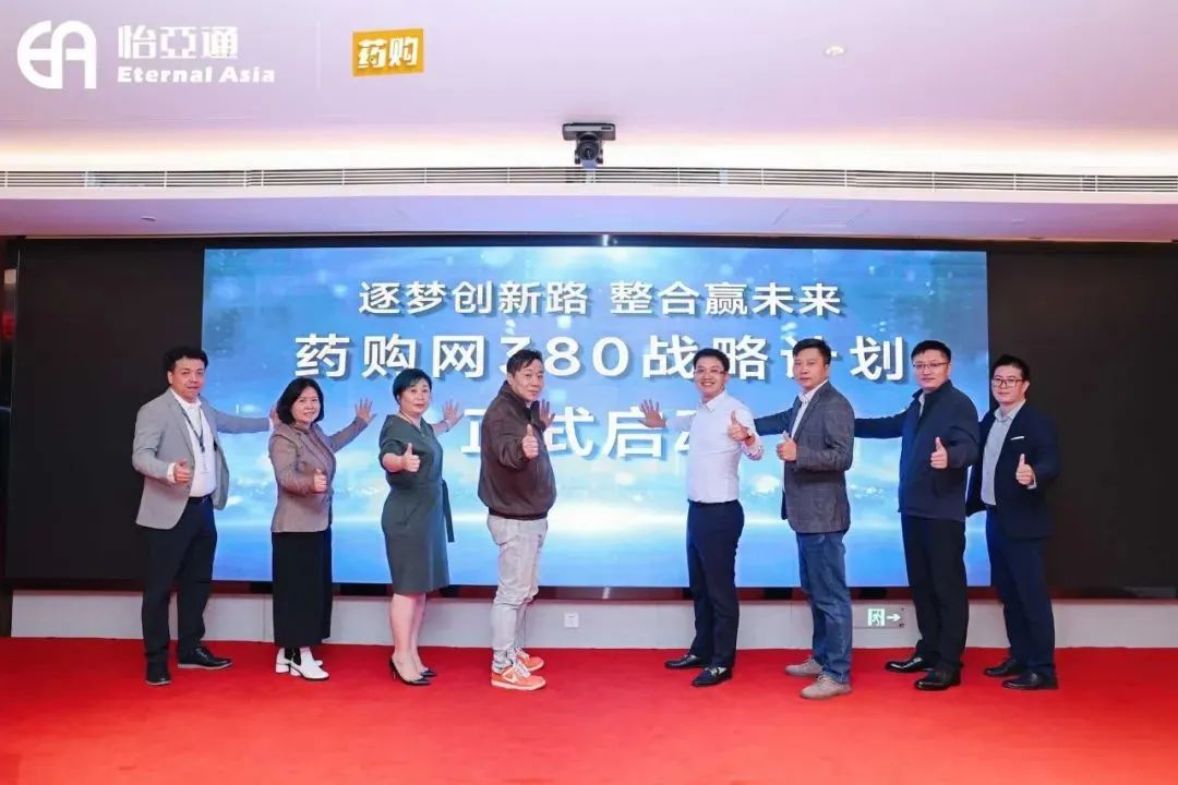 突破增添，AG贵宾会药购网打造下层医疗领域的 “加速率” 引擎