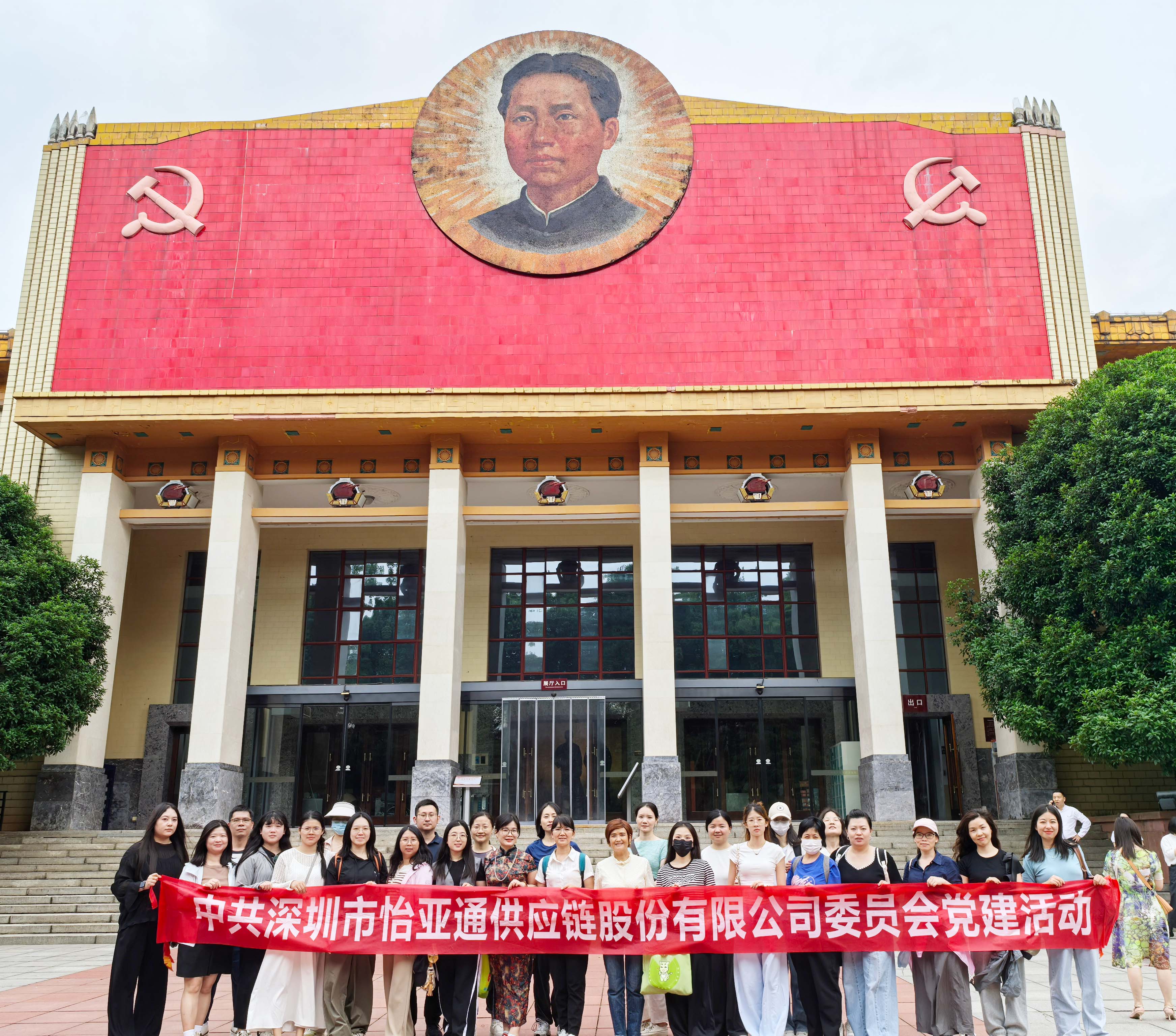 “八项划定记心中，党风清廉守初心” ——AG贵宾会党委组织开展长沙学习教育见学运动